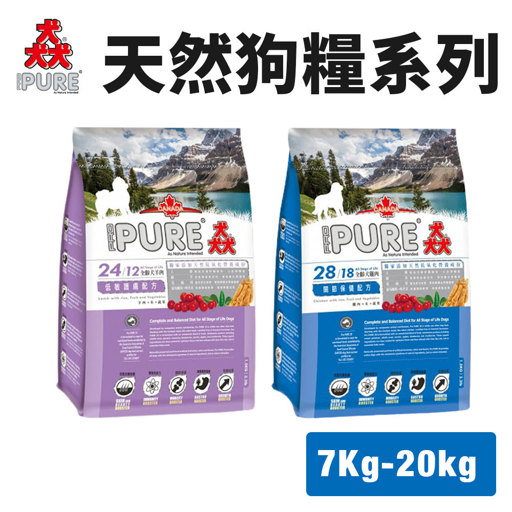 36896957-PURE 猋 24/28 全齡犬糧7Kg-15kg 雞肉關節｜羊肉低敏護膚 犬糧『WANG』