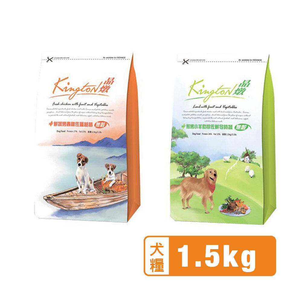 36897858-晶燉 全犬無穀配方1.5kg  羊肉｜雞肉(小顆粒) 狗飼料 犬糧『WANG』