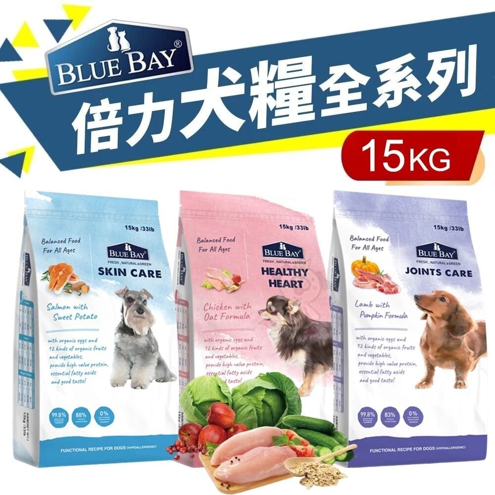 36900535-BLUE BAY 倍力 S30 犬糧 15kg【免運】關節保健｜低敏護膚｜心血管保健 狗飼料『WANG』