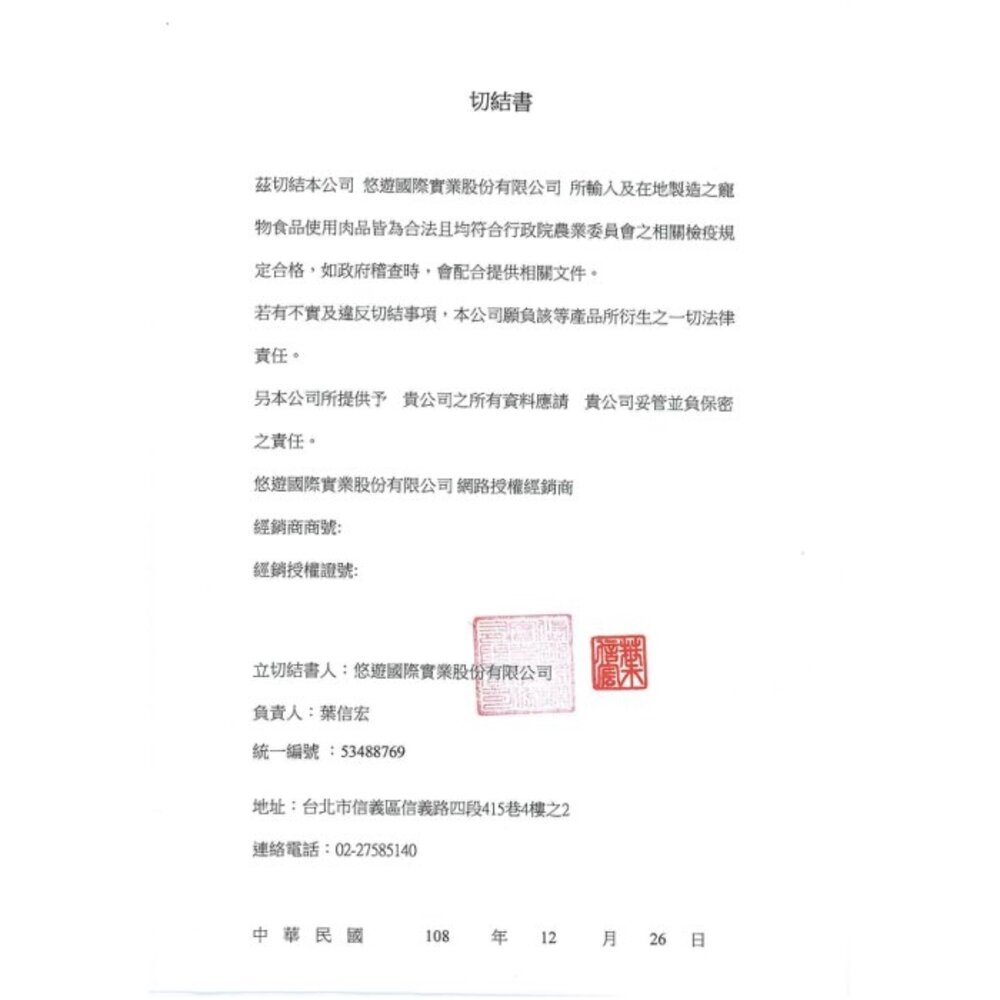 台灣 T.N.A 悠遊食補 喵喵待補系列 30g 純天然手工 貓零食『WANG』-圖片-3