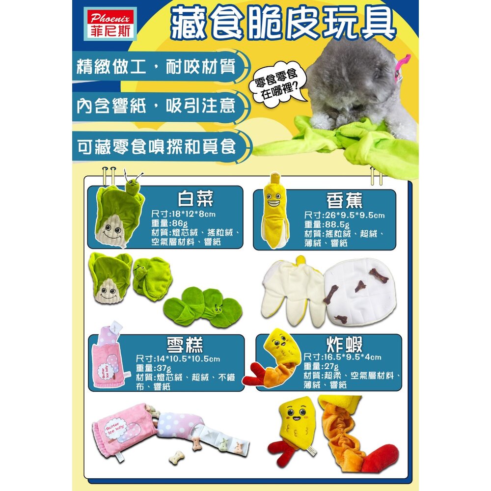 Phoenix 菲尼斯 寵物發聲玩具 藏食脆皮玩具 牛津布 大尾巴 針織布 狗玩具『WANG』-圖片-3
