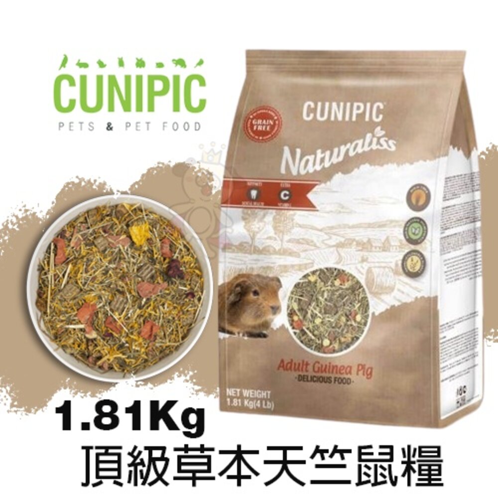 CUNIPIC Naturaliss 小動物飼料 頂級草本糧 倉鼠 幼兔 天竺鼠 刺蝟 小動物主食 飼料『WANG』-圖片-4
