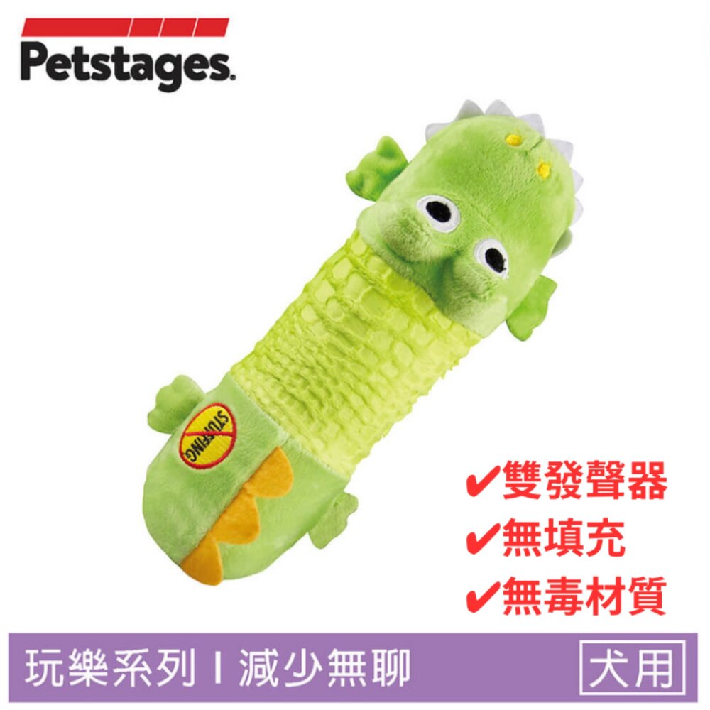 美國 Petstages 狗狗潔牙玩具 奇異鹿角 比漾咬咬骨 益智胡蘿蔔 嗶波鱷魚 猴子 益智玩具 狗玩具『WANG』-圖片-3