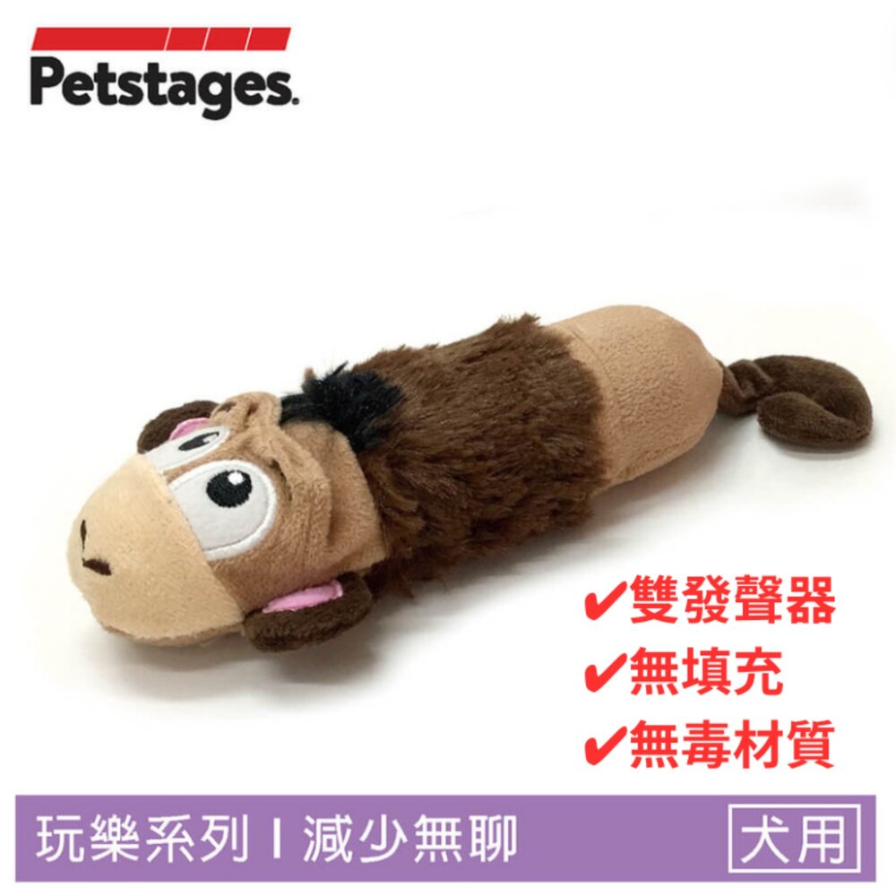 美國 Petstages 狗狗潔牙玩具 奇異鹿角 比漾咬咬骨 益智胡蘿蔔 嗶波鱷魚 猴子 益智玩具 狗玩具『WANG』-圖片-4