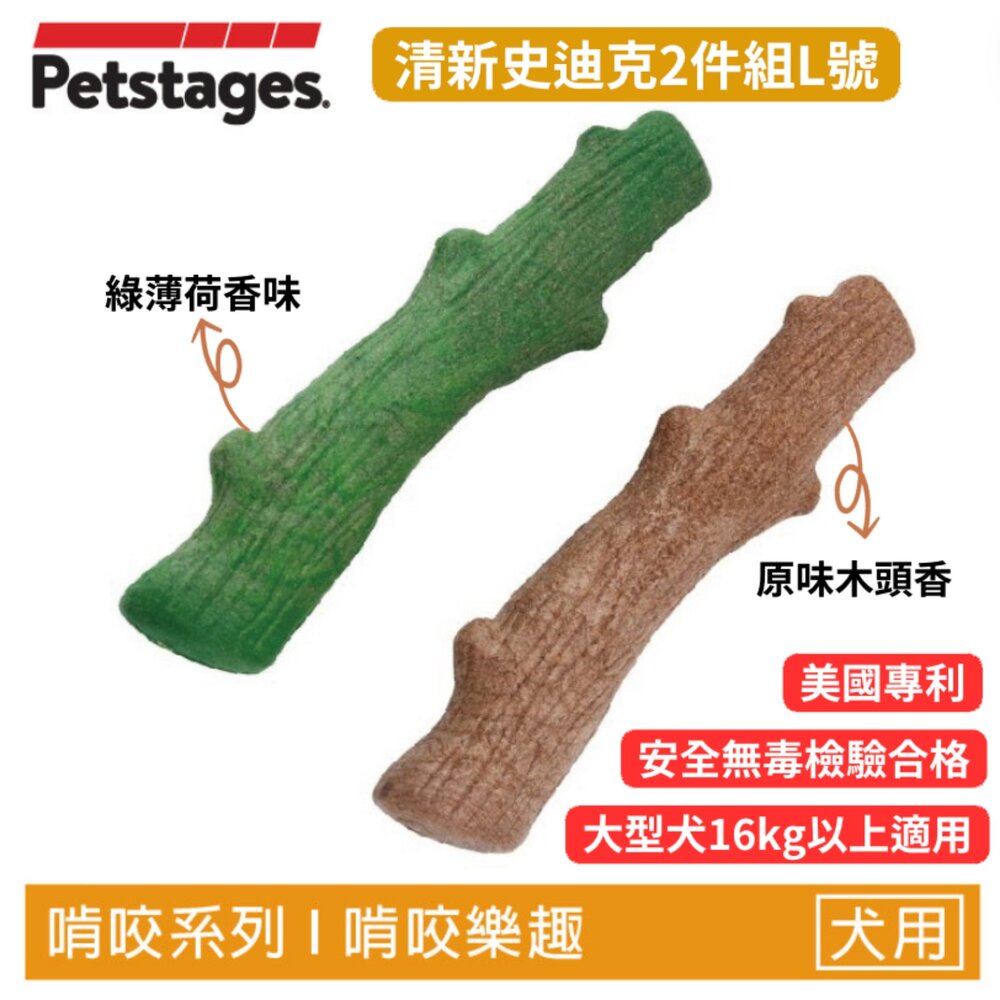 美國 Petstages 狗狗潔牙玩具 史迪克系列 BBQ 耐咬環 培根四角 耐咬 蘑菇 磨牙 啃咬 狗玩具『WANG』-圖片-7