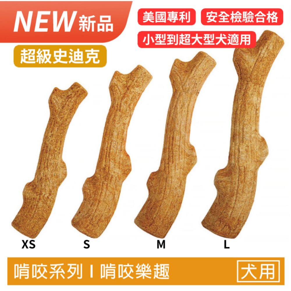 美國 Petstages 狗狗潔牙玩具 史迪克系列 BBQ 耐咬環 培根四角 耐咬 蘑菇 磨牙 啃咬 狗玩具『WANG』-圖片-10