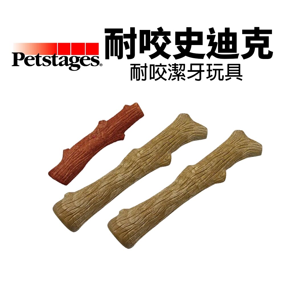 37833111-美國 Petstages  耐咬史迪克 BBQ史迪克 耐咬潔牙玩具 磨牙 潔齒 啃咬 狗玩具『WANG』
