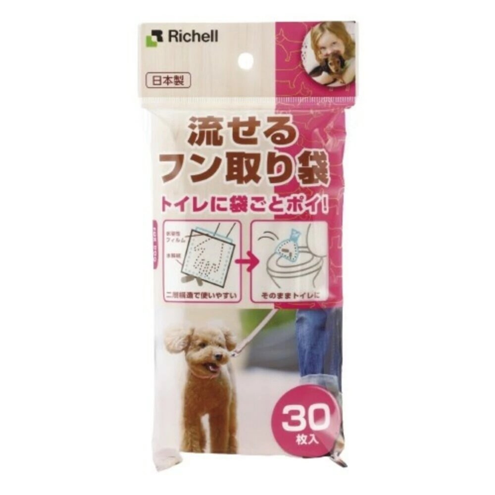 Richell 寵物外出撿便盒 輕巧好攜帶 寵物撿便袋30入 環保水溶性材料 可以丟進馬桶『WANG』-圖片-9