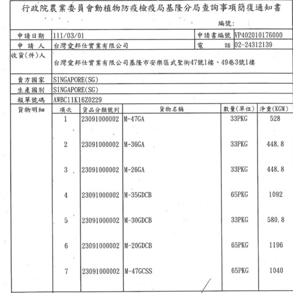 A-Star Bones AB貓星形薄荷潔牙骨15gx30包 輕巧包 木天寥 貓潔牙骨『WANG』-圖片-4