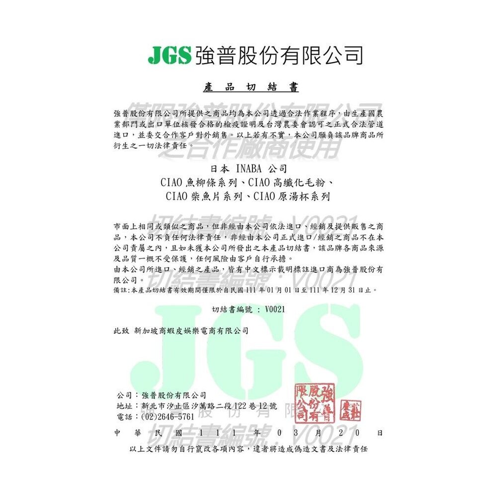 日本 CIAO 鰹魚燒魚柳條系列 鰹魚燒 魚柳條 本鰹燒 貓柳條 貓咪魚條 貓零食『WANG』-圖片-5