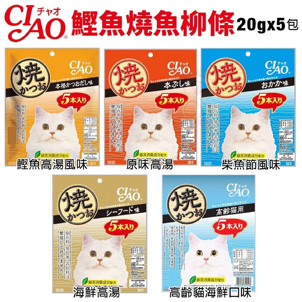 38274792-日本 CIAO 鰹魚燒魚柳條系列  鰹魚燒 魚柳條 本鰹燒 貓柳條 貓咪魚條 貓零食『WANG』