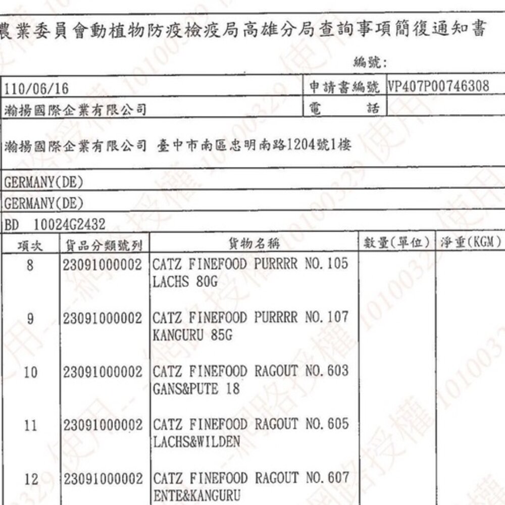 德國 CATZ 凱茲 貓咪主食罐頭【12罐組】經典美食家 單一純肉低敏 德式燉肉無穀『WANG』-圖片-3