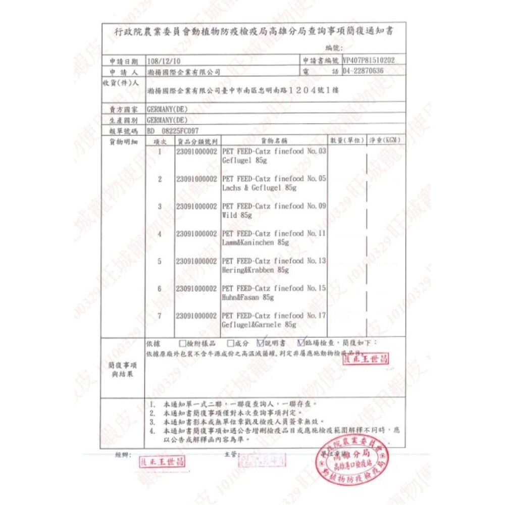 德國 CATZ 凱茲 貓咪主食罐頭【12罐組】經典美食家 單一純肉低敏 德式燉肉無穀『WANG』-圖片-4