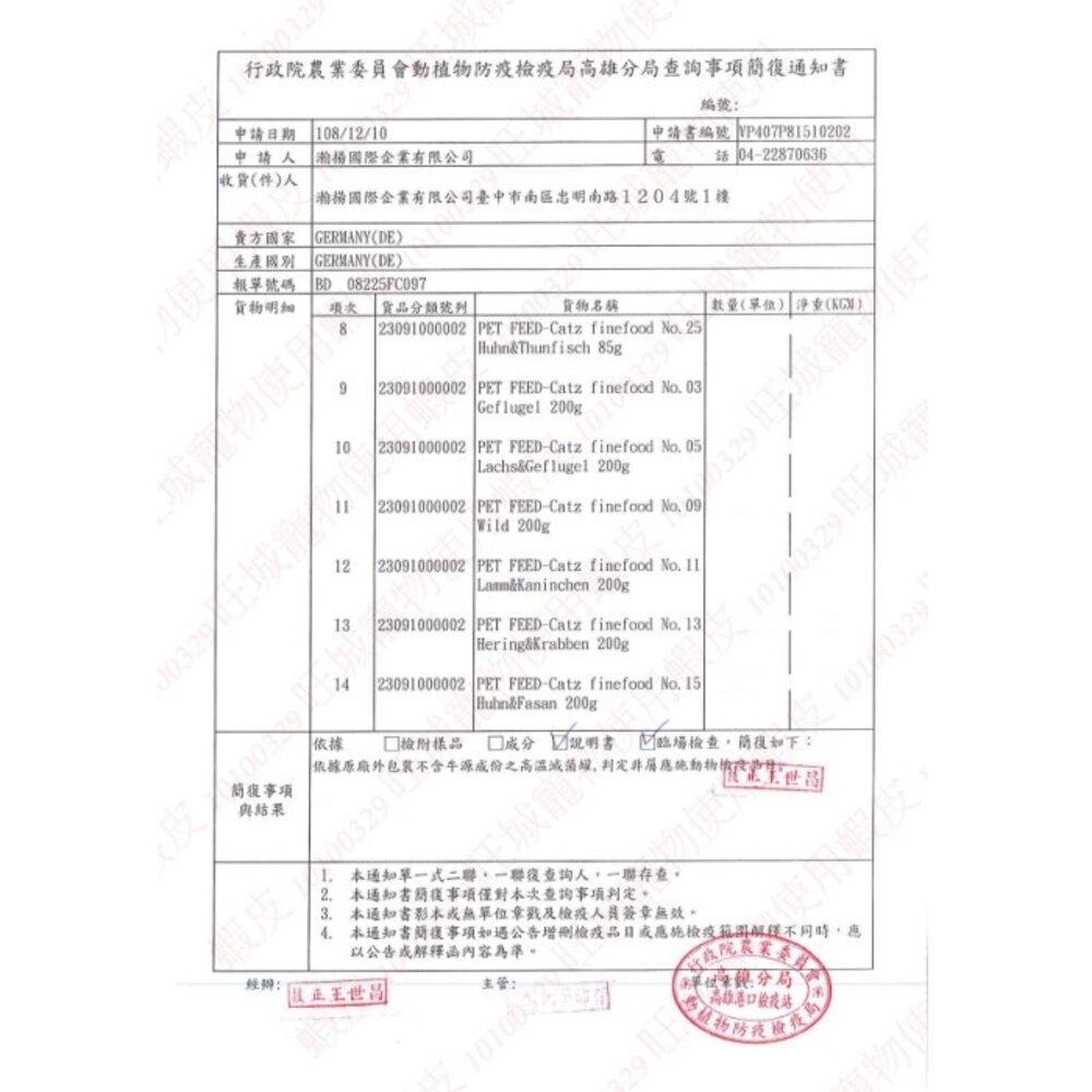 德國 CATZ 凱茲 貓咪主食罐頭【12罐組】經典美食家 單一純肉低敏 德式燉肉無穀『WANG』-圖片-5