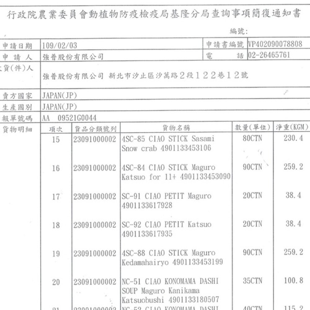 日本 CIAO 啾嚕貓肉泥 14gx4入【30包組共120條】口味隨機 多貓家庭首選 貓奴囤貨 餵藥神器『WANG』-圖片-4