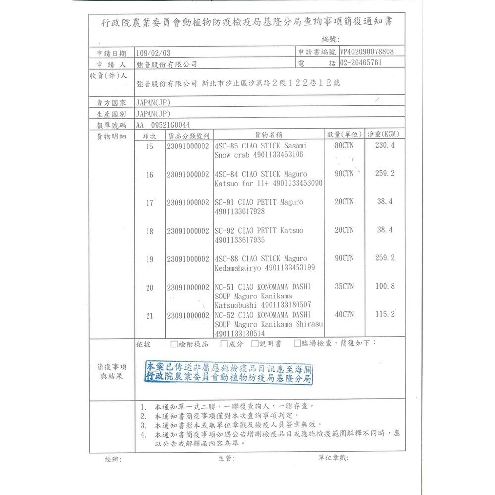 日本 CIAO 啾嚕貓肉泥 14gx4入【30包組共120條】口味隨機 多貓家庭首選 貓奴囤貨 餵藥神器『WANG』-圖片-5