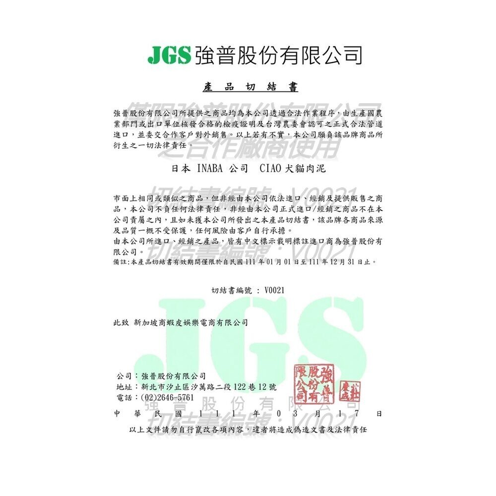 日本 CIAO 啾嚕貓肉泥 14gx4入【30包組共120條】口味隨機 多貓家庭首選 貓奴囤貨 餵藥神器『WANG』-圖片-6