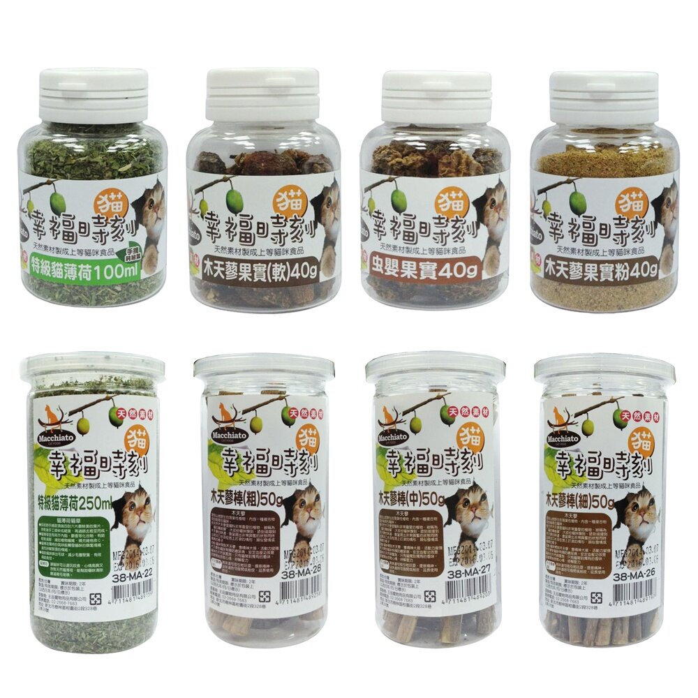 貓幸福時刻 貓零食系列 木天蓼棒/特級貓薄荷/特級貓薄荷粉/木天蓼果實/蟲嬰果實/果實粉『WANG』-圖片-2