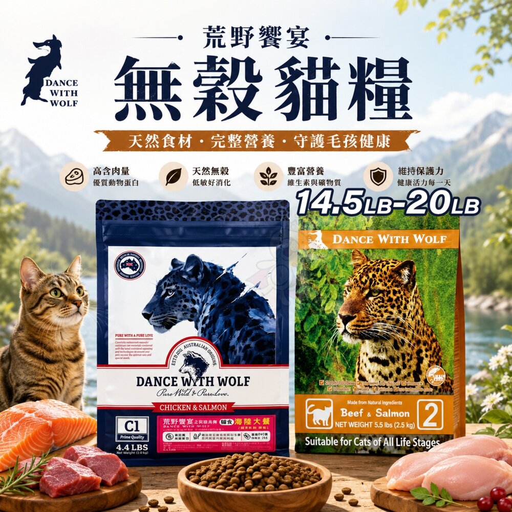 3843036491-澳洲 荒野饗宴 無穀貓糧 14.5磅-20磅 無穀貓 主食糧 貓乾糧 貓主食 貓飼料『WANG』