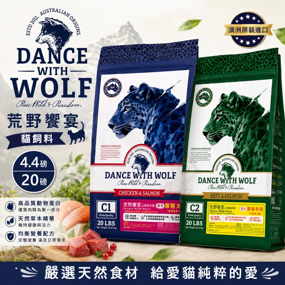 3843036491-澳洲 荒野饗宴 無穀貓糧 4.4磅 20磅 珍味牛肉 海陸大餐 無穀貓 主食糧 貓乾糧 貓主食 貓飼料『WANG』