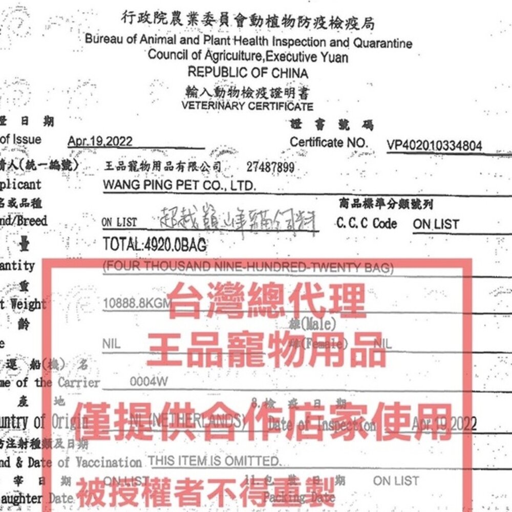 ABSOLUTE HOLISTIC 超越巔峰 超越巔峰肉泥12gx5入 無穀 貓肉泥 狗肉泥『WANG』-圖片-3