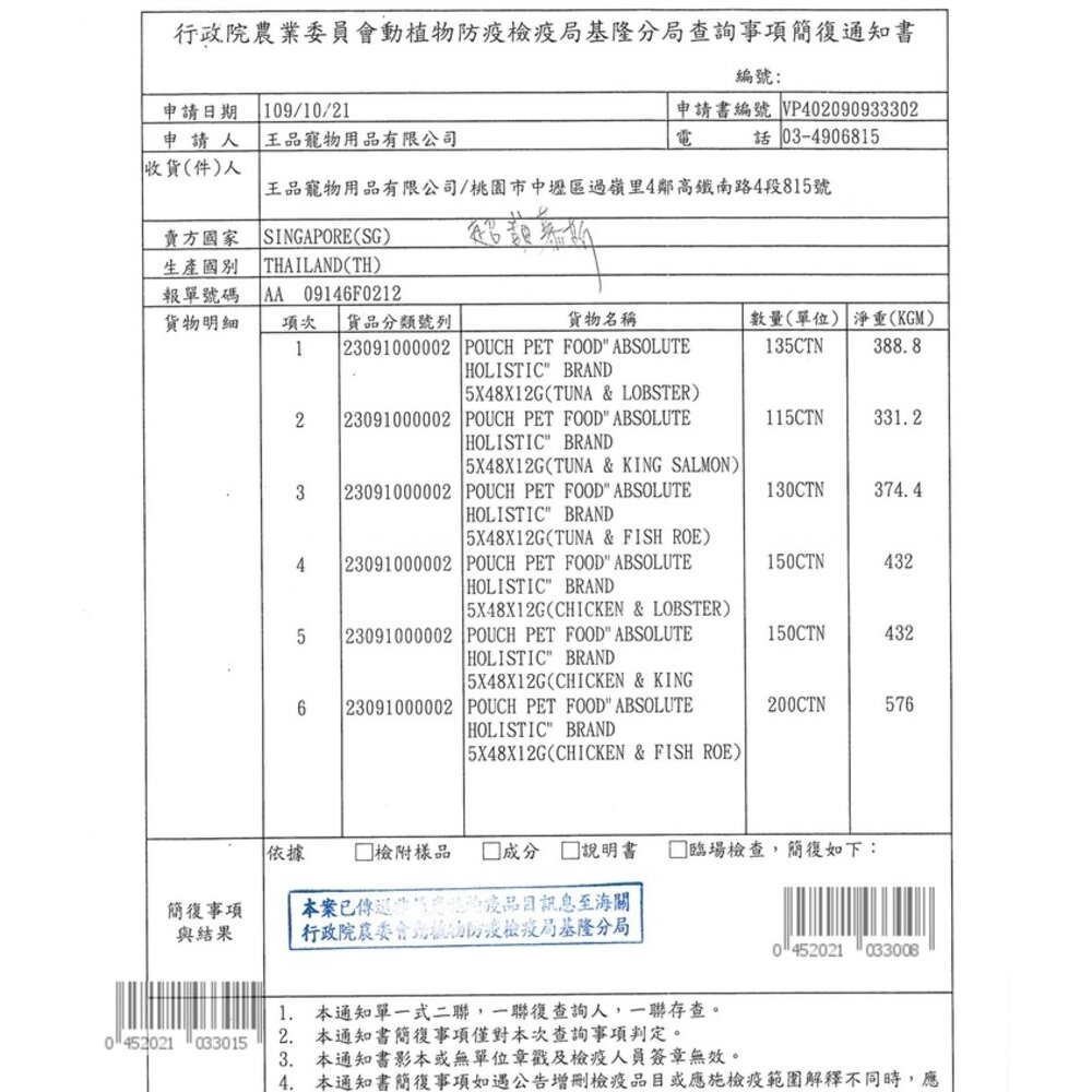 ABSOLUTE HOLISTIC 超越巔峰 超越巔峰肉泥12gx5入 無穀 貓肉泥 狗肉泥『WANG』-圖片-5