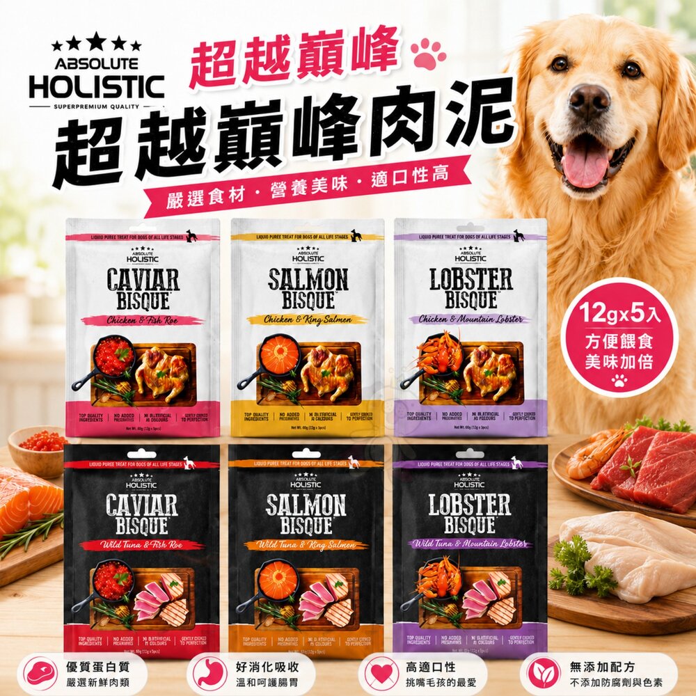 3844522985-超越巔峰 超越巔峰肉泥 貓肉泥 12gx5入 貓點心 貓零食 貓肉條 挑嘴貓 補水肉泥 狗肉泥『WANG』