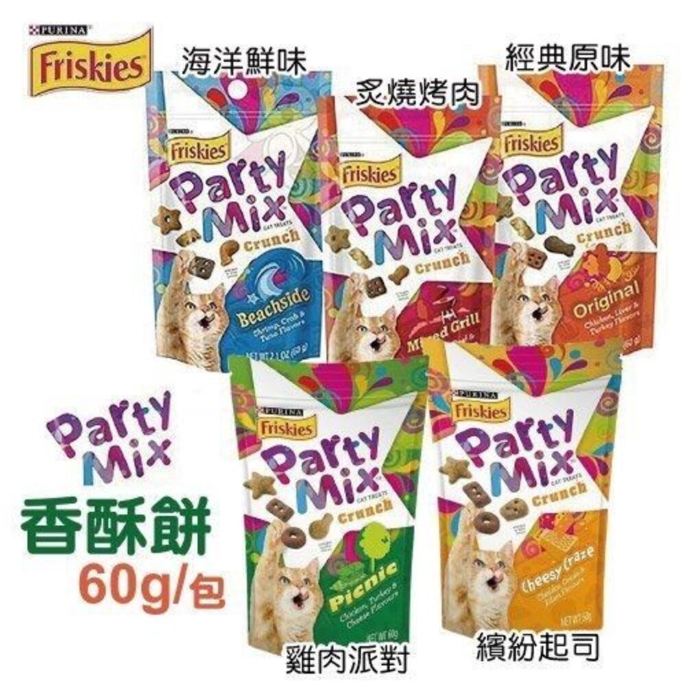 Friskies 喜躍 PartyMix 香酥餅 60g 多種口味可選 貓零食『WANG』-圖片-2