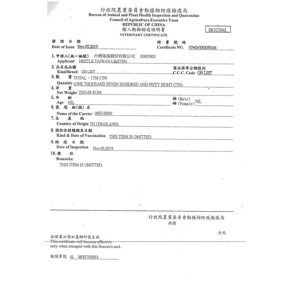 Friskies 喜躍 PartyMix 香酥餅 60g 多種口味可選 貓零食『WANG』-圖片-4