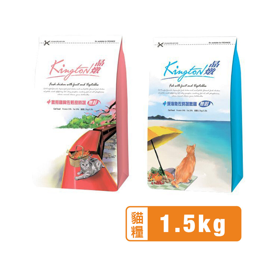 晶燉 全貓無穀配方 1.5kg 深海魚佐時蔬嫩雞|嫩煎雞胸佐時蔬 貓飼料 貓糧『WANG』-圖片-1