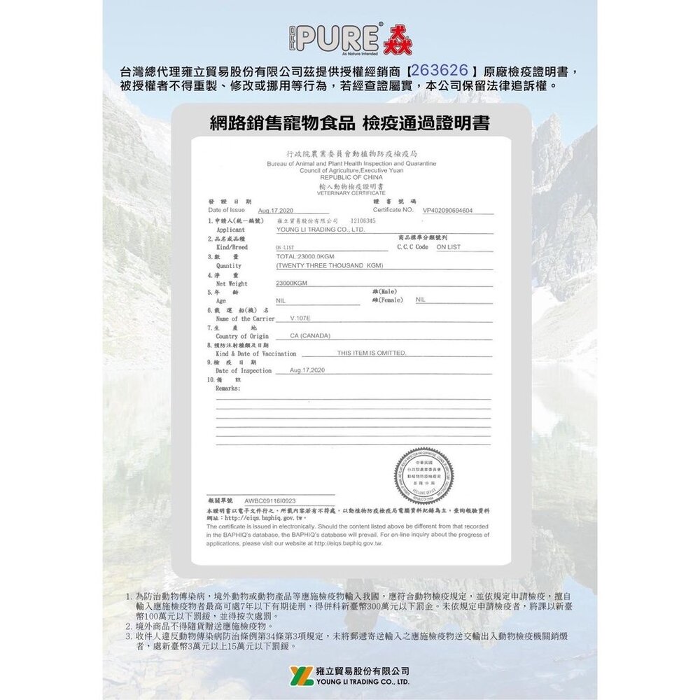 加拿大 PURE 猋 貓飼料 7kg-18kg 挑嘴成貓 無穀貓糧 貓乾糧 貓主食 貓飼料『WANG』-圖片-4