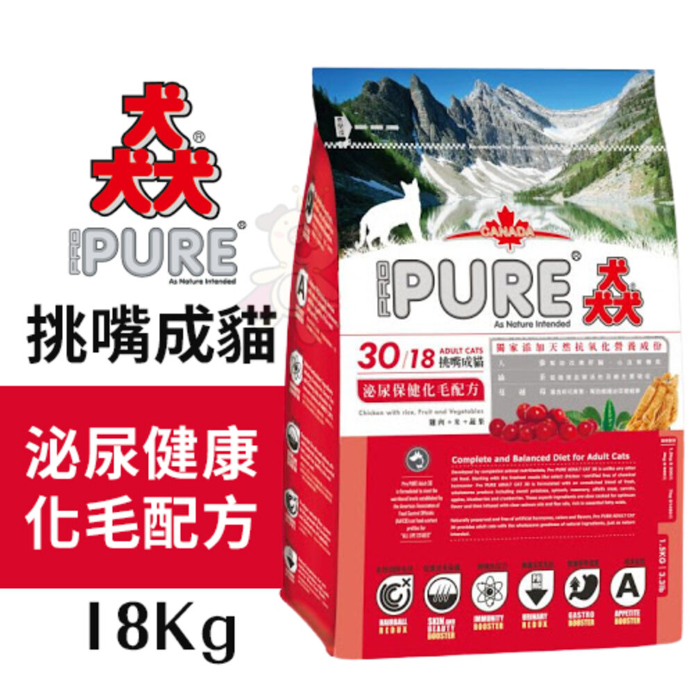 加拿大 PURE 猋 貓飼料 7kg-18kg 挑嘴成貓 無穀貓糧 貓乾糧 貓主食 貓飼料『WANG』-圖片-5