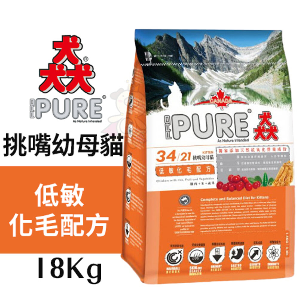 加拿大 PURE 猋 貓飼料 7kg-18kg 挑嘴成貓 無穀貓糧 貓乾糧 貓主食 貓飼料『WANG』-圖片-6