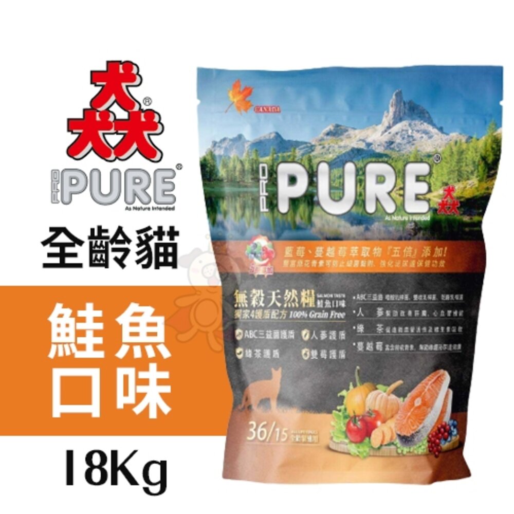加拿大 PURE 猋 貓飼料 7kg-18kg 挑嘴成貓 無穀貓糧 貓乾糧 貓主食 貓飼料『WANG』-圖片-7
