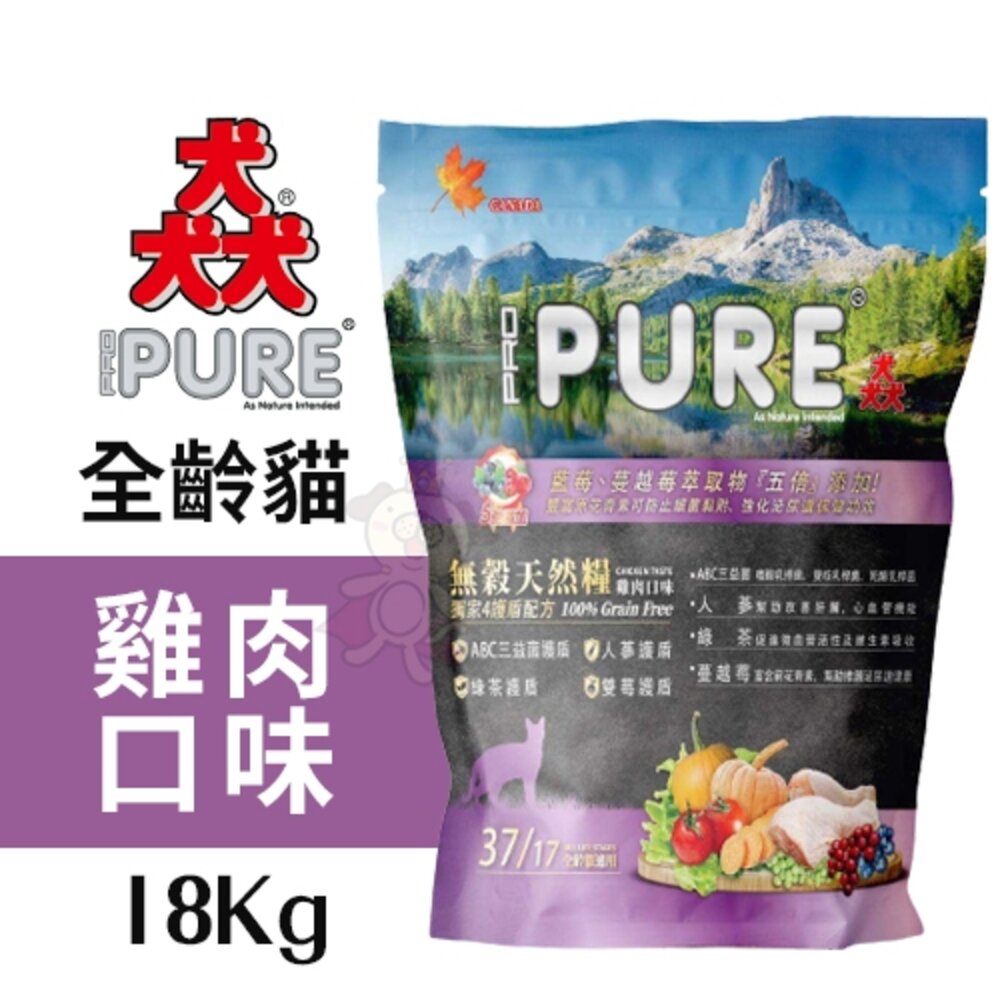 加拿大 PURE 猋 貓飼料 7kg-18kg 挑嘴成貓 無穀貓糧 貓乾糧 貓主食 貓飼料『WANG』-圖片-8