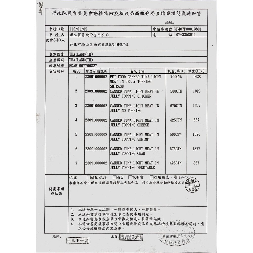 加拿大 PURE 猋 貓飼料 1.36kg-3kg 挑嘴成貓 無穀貓糧 貓乾糧 貓主食 貓飼料『WANG』-圖片-3