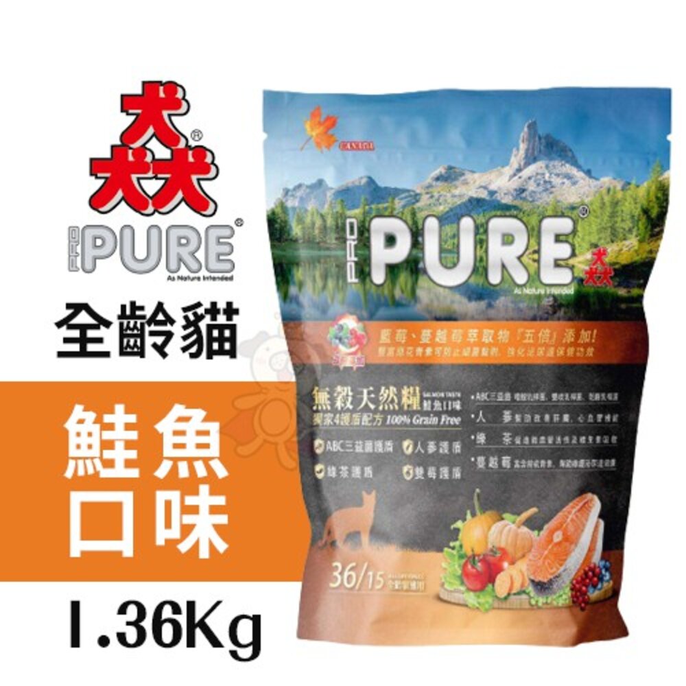 加拿大 PURE 猋 貓飼料 1.36kg-3kg 挑嘴成貓 無穀貓糧 貓乾糧 貓主食 貓飼料『WANG』-圖片-5