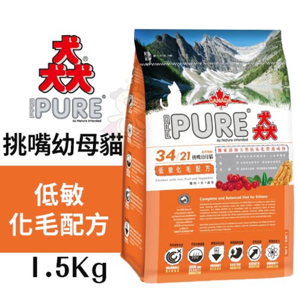加拿大 PURE 猋 貓飼料 1.36kg-3kg 挑嘴成貓 無穀貓糧 貓乾糧 貓主食 貓飼料『WANG』-圖片-8