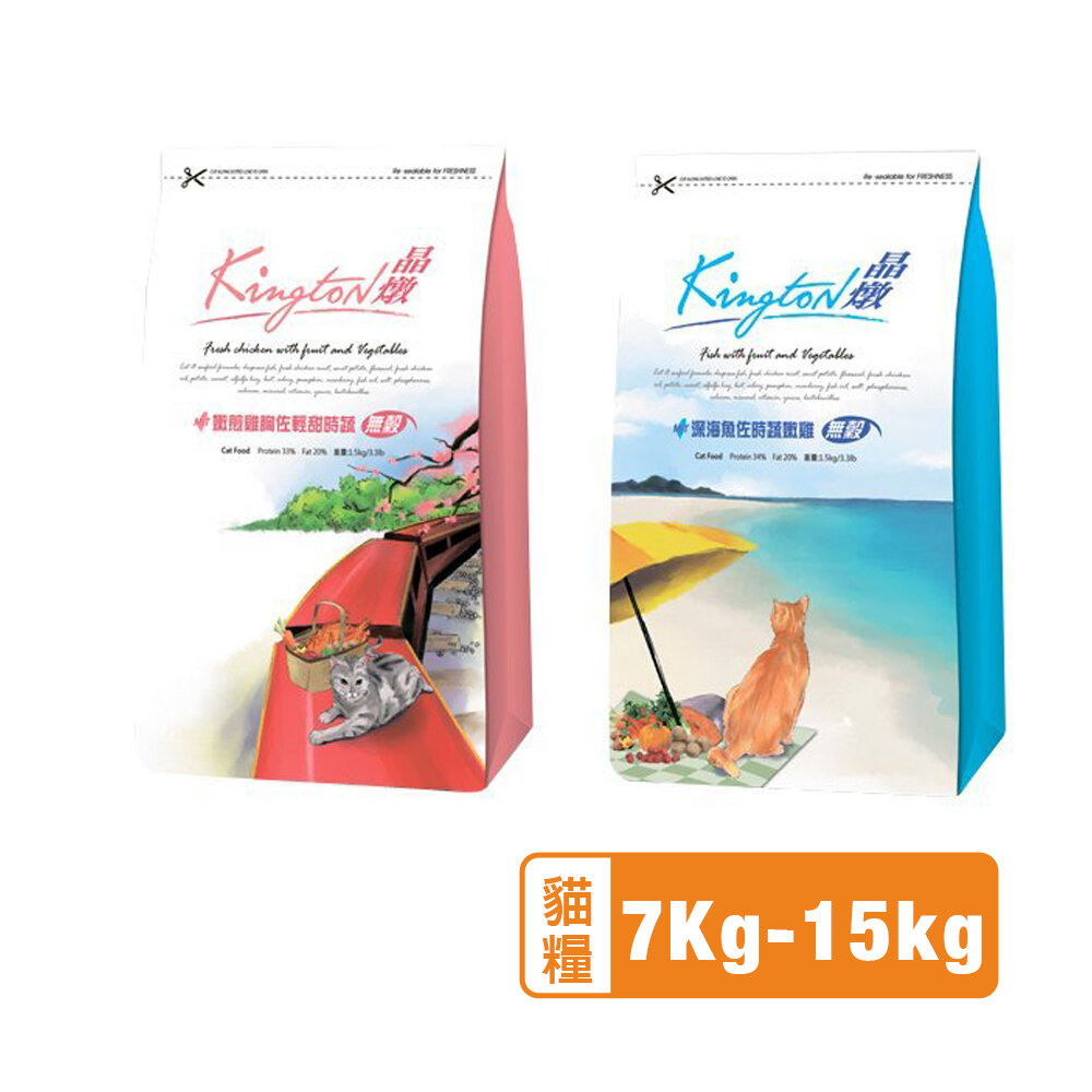 38492158-晶燉 全貓無穀配方 7kg-15kg 深海魚佐時蔬嫩雞｜嫩煎雞胸佐時蔬 鋁箔袋 貓飼料 貓糧『WANG』