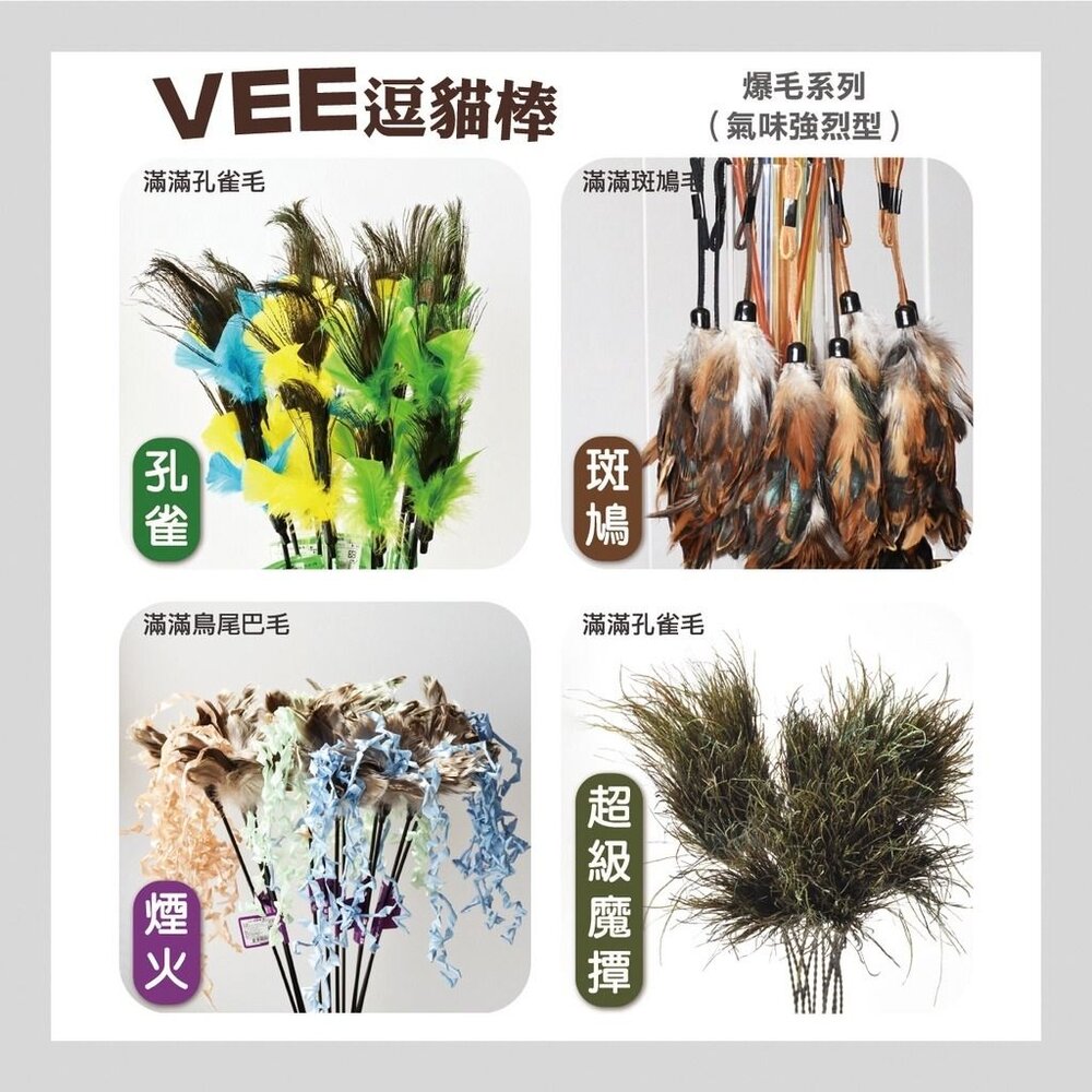 美國 VEE 逗貓棒 麂皮鼠/二代火花/超級魔撢/彩色麻花/超級火花/彈力鼠 貓咪玩具『WANG』-圖片-3
