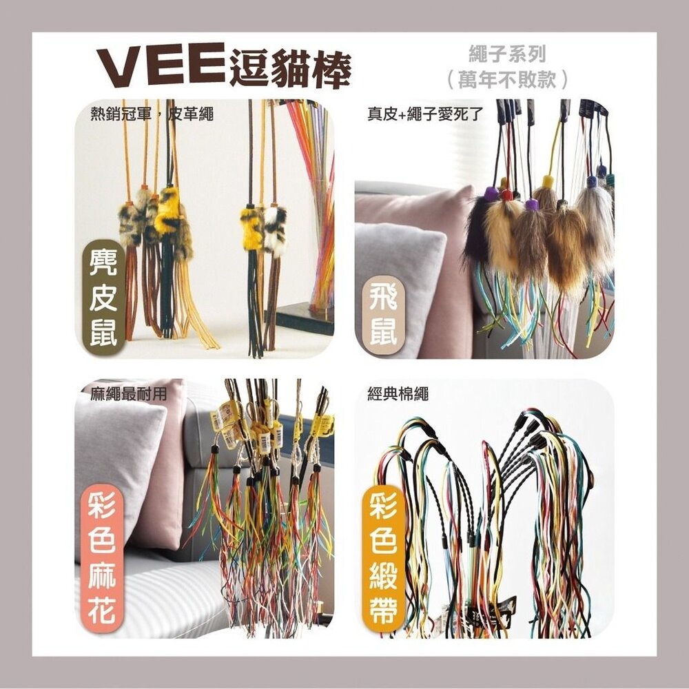 美國 VEE 逗貓棒 麂皮鼠/二代火花/超級魔撢/彩色麻花/超級火花/彈力鼠 貓咪玩具『WANG』-圖片-4