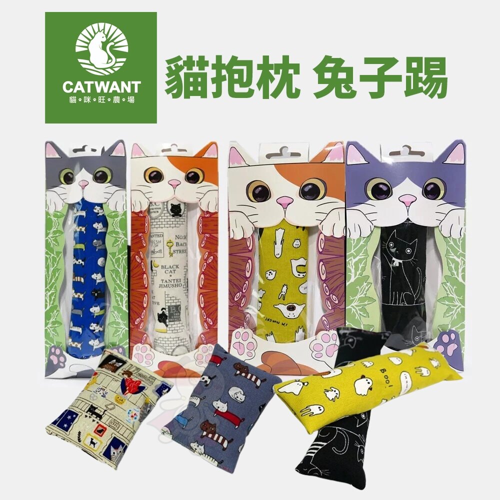 38509216-CATWANT 貓咪旺農場 木天蓼填充貓玩具｜兔子踢 貓抱枕 100%貓薄荷 貓玩具『WANG』