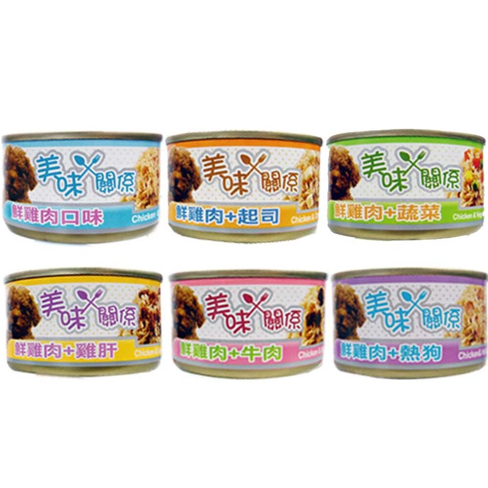 美味關係 美味雞肉狗罐頭 90g 【單罐】多種口味可選 採用新鮮嫩雞肉 狗罐頭『WANG』-圖片-1