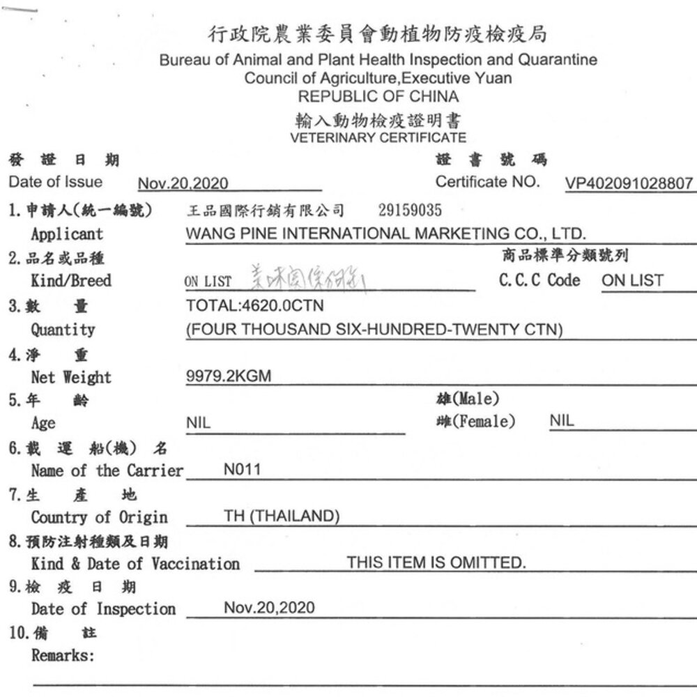 美味關係 美味雞肉狗罐頭 90g 【單罐】多種口味可選 採用新鮮嫩雞肉 狗罐頭『WANG』-圖片-3