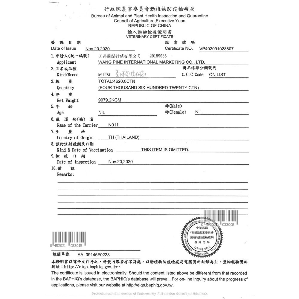 美味關係 美味雞肉狗罐頭 90g 【單罐】多種口味可選 採用新鮮嫩雞肉 狗罐頭『WANG』-圖片-4