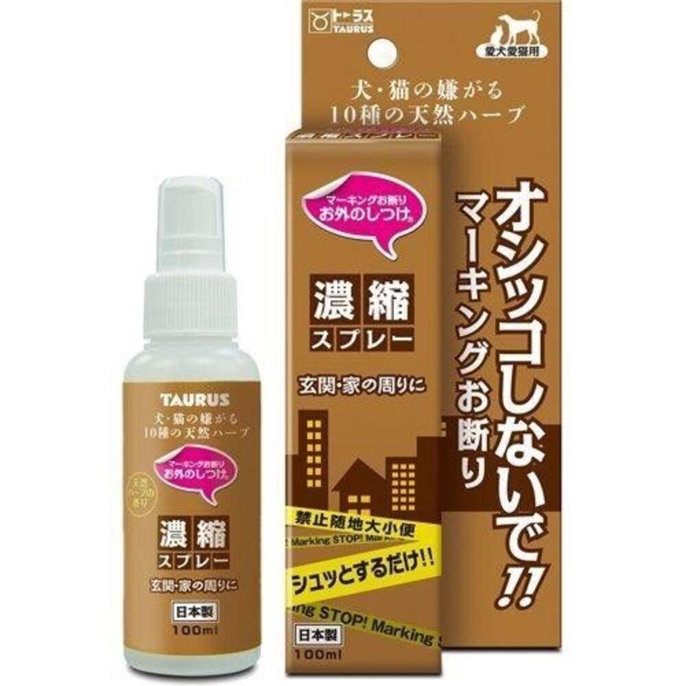 日本 金牛座 蝕糞不食糞 30ml 消除糞尿味濃縮噴霧 乖乖上廁所3.0 犬貓用『WANG』-圖片-2