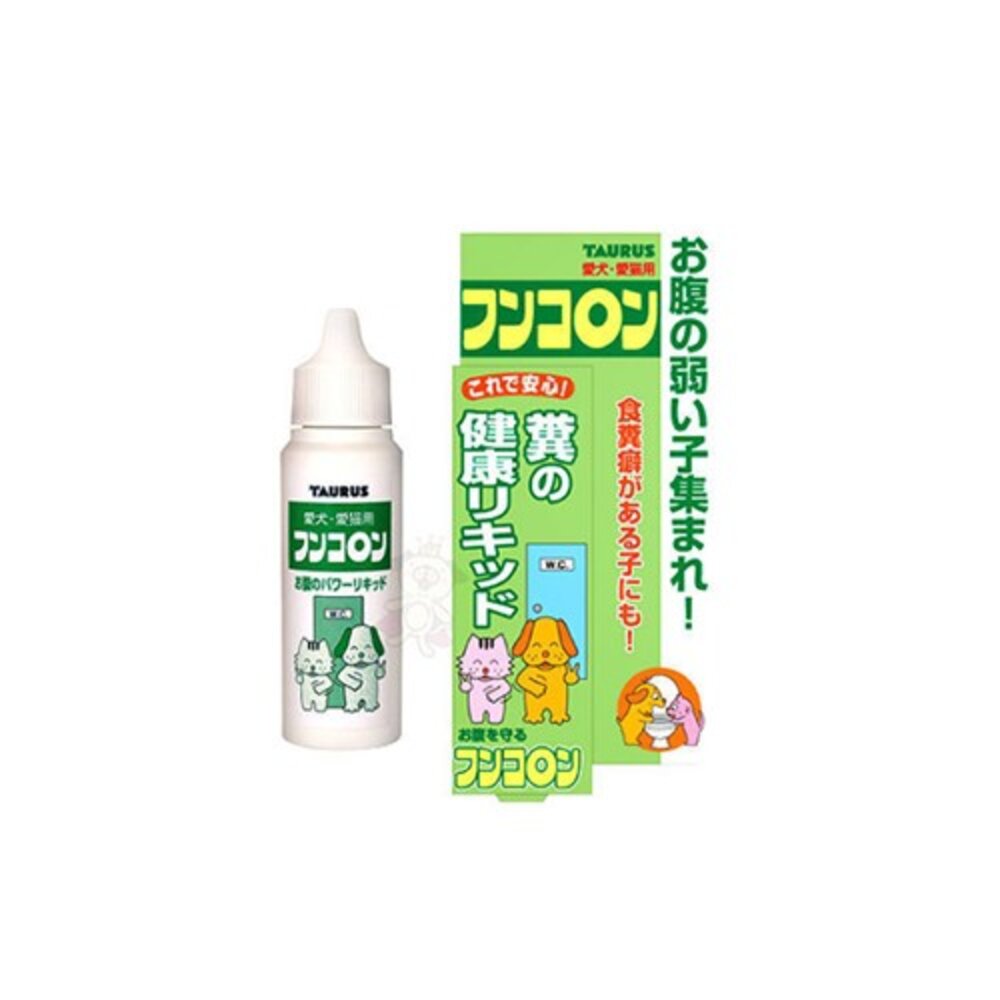 日本 金牛座 蝕糞不食糞 30ml 消除糞尿味濃縮噴霧 乖乖上廁所3.0 犬貓用『WANG』-圖片-3