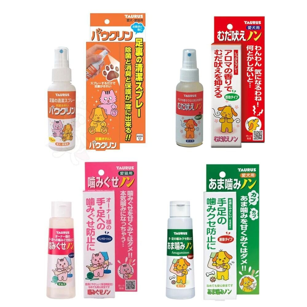 日本 TAURUS 金牛座 犬貓足裹清潔噴霧 安定情緒噴霧 貓用不咬手 犬用不咬手『WANG』-圖片-1