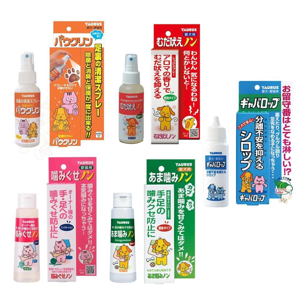 38603974-日本 TAURUS 金牛座 犬貓足裹清潔噴霧 安定情緒噴霧 舒緩情緒滴劑 貓用不咬手 犬用不咬手『WANG』