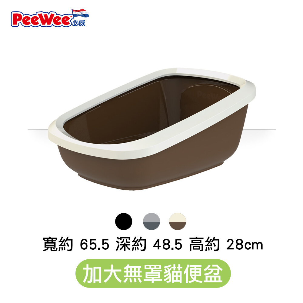 PeeWee 必威 荷蘭 貓便盆 PE-E410 PE-E420 PW-E430 加大無罩式 雙層貓便盆『WANG』-圖片-2